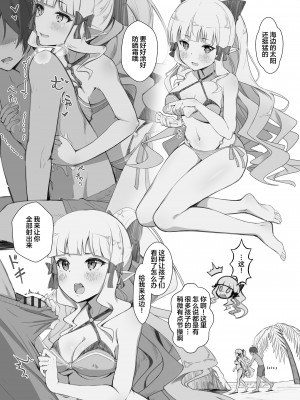 [ヨナカWorks (椎名深夜)] ヘルスコネクトRサレンの場合 (プリンセスコネクト!Re：Dive) [中国翻訳]_02