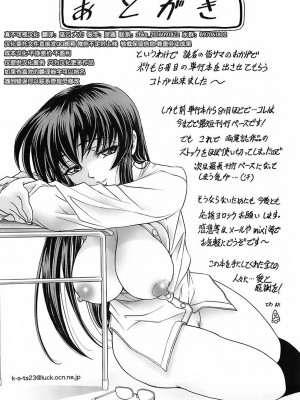 [瓦屋A太] NOT FOR SALE [海豚之涌众筹汉化]_189
