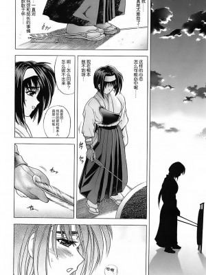 [瓦屋A太] NOT FOR SALE [海豚之涌众筹汉化]_148