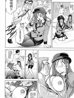 [瓦屋A太] NOT FOR SALE [海豚之涌众筹汉化]_124