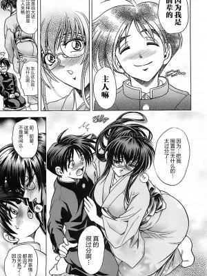 [瓦屋A太] NOT FOR SALE [海豚之涌众筹汉化]_013