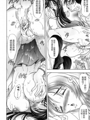 [瓦屋A太] NOT FOR SALE [海豚之涌众筹汉化]_182