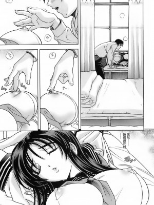 [瓦屋A太] NOT FOR SALE [海豚之涌众筹汉化]_163