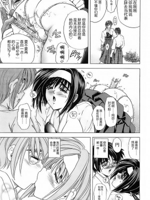 [瓦屋A太] NOT FOR SALE [海豚之涌众筹汉化]_151