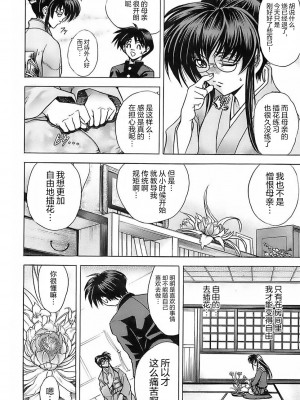 [瓦屋A太] NOT FOR SALE [海豚之涌众筹汉化]_012