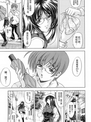 [瓦屋A太] NOT FOR SALE [海豚之涌众筹汉化]_032