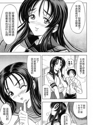 [瓦屋A太] NOT FOR SALE [海豚之涌众筹汉化]_167