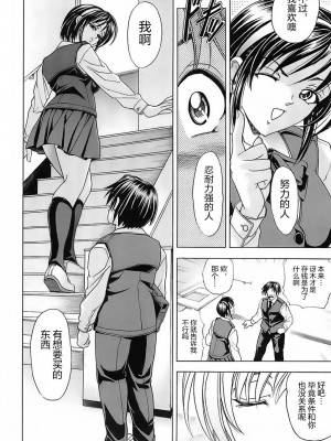 [瓦屋A太] NOT FOR SALE [海豚之涌众筹汉化]_065