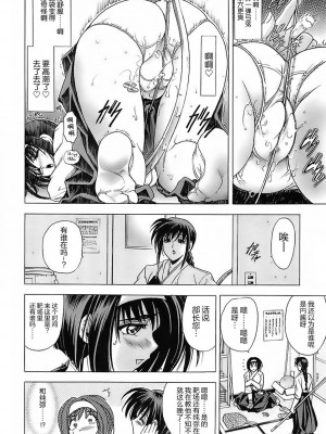 [瓦屋A太] NOT FOR SALE [海豚之涌众筹汉化]_142