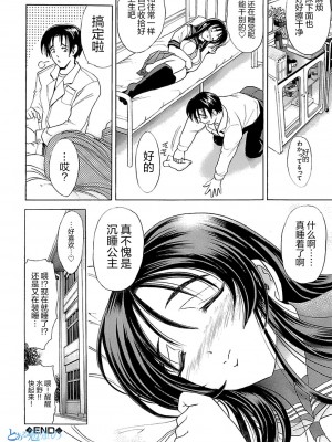 [瓦屋A太] NOT FOR SALE [海豚之涌众筹汉化]_188