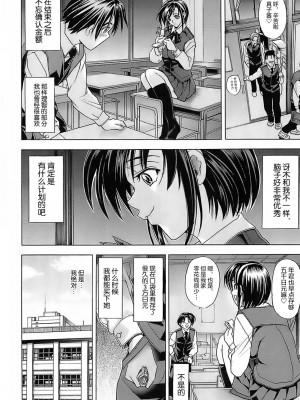 [瓦屋A太] NOT FOR SALE [海豚之涌众筹汉化]_063