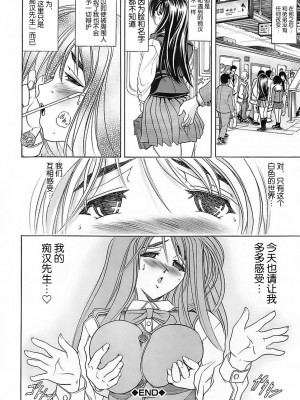 [瓦屋A太] NOT FOR SALE [海豚之涌众筹汉化]_053