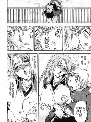 [瓦屋A太] NOT FOR SALE [海豚之涌众筹汉化]_093