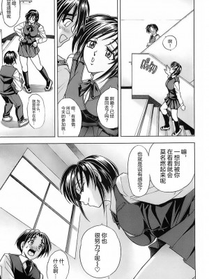 [瓦屋A太] NOT FOR SALE [海豚之涌众筹汉化]_064