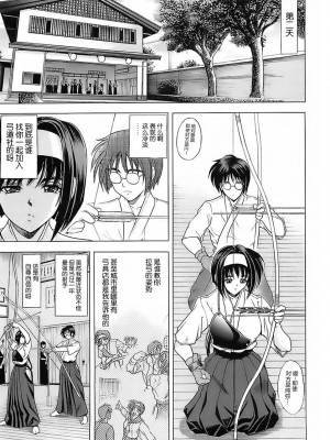 [瓦屋A太] NOT FOR SALE [海豚之涌众筹汉化]_145