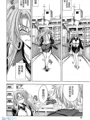 [瓦屋A太] NOT FOR SALE [海豚之涌众筹汉化]_089