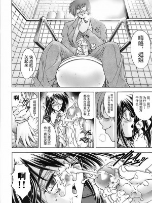 [瓦屋A太] NOT FOR SALE [海豚之涌众筹汉化]_045