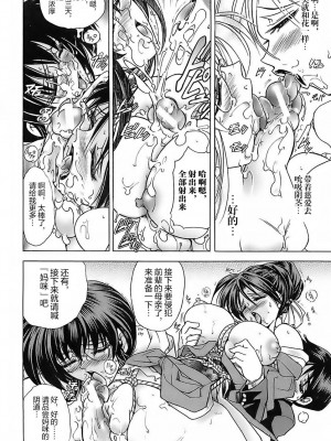 [瓦屋A太] NOT FOR SALE [海豚之涌众筹汉化]_020