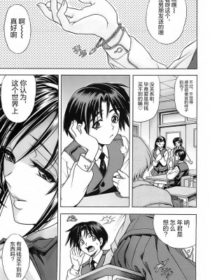 [瓦屋A太] NOT FOR SALE [海豚之涌众筹汉化]_054