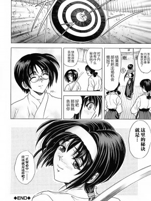 [瓦屋A太] NOT FOR SALE [海豚之涌众筹汉化]_162