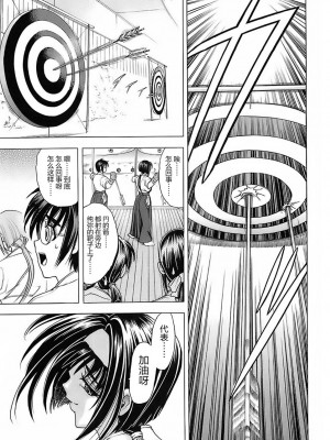 [瓦屋A太] NOT FOR SALE [海豚之涌众筹汉化]_147