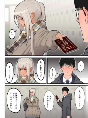 [はらぺこ定食] クラスの金髪巨乳ギャルとイチャラブエッチする話(黒ギャル版)_09