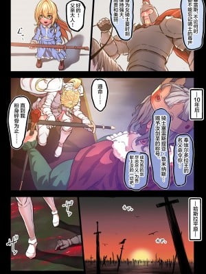 [変態モナリザ (モナリザ)] 敗北騎士の羞恥は快楽へ落ちる [中国翻訳]_03