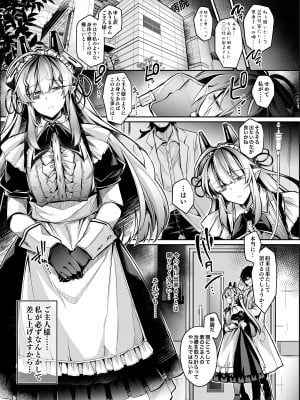 [ApoCoLotte (高月柊也)] 機械人形は性処理玩具の夢を見るか？ [DL版]_02