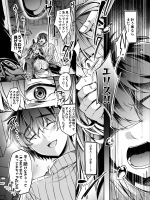 [ApoCoLotte (高月柊也)] 機械人形は性処理玩具の夢を見るか？ [DL版]_18
