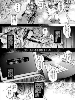 [ApoCoLotte (高月柊也)] 機械人形は性処理玩具の夢を見るか？ [DL版]_22