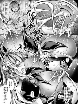 [ApoCoLotte (高月柊也)] 機械人形は性処理玩具の夢を見るか？ [DL版]_10