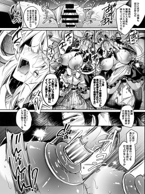 [ApoCoLotte (高月柊也)] 機械人形は性処理玩具の夢を見るか？ [DL版]_09