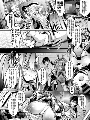 [ApoCoLotte (高月柊也)] 機械人形は性処理玩具の夢を見るか？ [DL版]_07