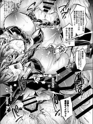 [ApoCoLotte (高月柊也)] 機械人形は性処理玩具の夢を見るか？ [DL版]_16