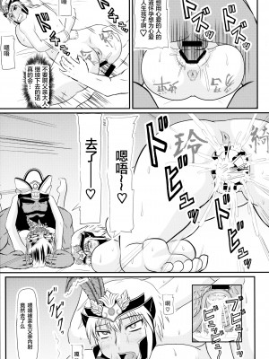 (C89) [拠点兵長 (祝たけし)] 乳池肉林 (真・三國無双) [便宜汉化组]_18