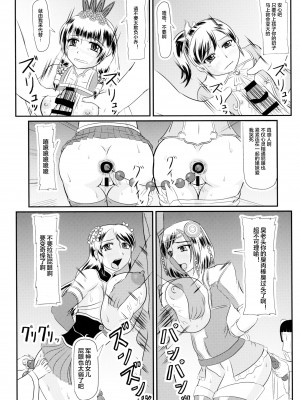 (C89) [拠点兵長 (祝たけし)] 乳池肉林 (真・三國無双) [便宜汉化组]_06