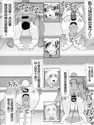 (C89) [拠点兵長 (祝たけし)] 乳池肉林 (真・三國無双) [便宜汉化组]_24