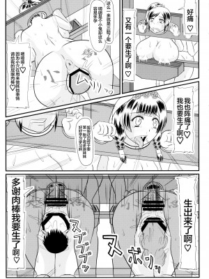 (C89) [拠点兵長 (祝たけし)] 乳池肉林 (真・三國無双) [便宜汉化组]_21