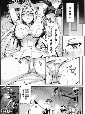 (C100) [どらやきや (井上たくや)] ホムヒカちゃんのえっち本 (ゼノブレイド2) [甜族星人出资x一只麻利的鸽子汉化]_05
