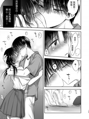 [アクアドロップ (三上ミカ)] おもいでせっくす総集編 [中国翻訳] [DL版]_110