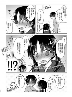 [アクアドロップ (三上ミカ)] おもいでせっくす総集編 [中国翻訳] [DL版]_077