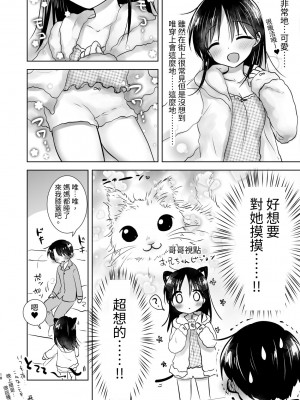 [アクアドロップ (三上ミカ)] おもいでせっくす総集編 [中国翻訳] [DL版]_019