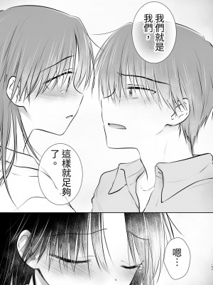 [アクアドロップ (三上ミカ)] おもいでせっくす総集編 [中国翻訳] [DL版]_196