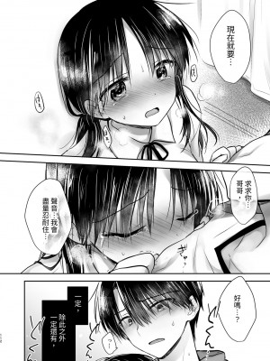 [アクアドロップ (三上ミカ)] おもいでせっくす総集編 [中国翻訳] [DL版]_113
