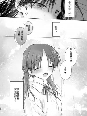 [アクアドロップ (三上ミカ)] おもいでせっくす総集編 [中国翻訳] [DL版]_149