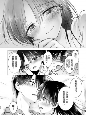 [アクアドロップ (三上ミカ)] おもいでせっくす総集編 [中国翻訳] [DL版]_205