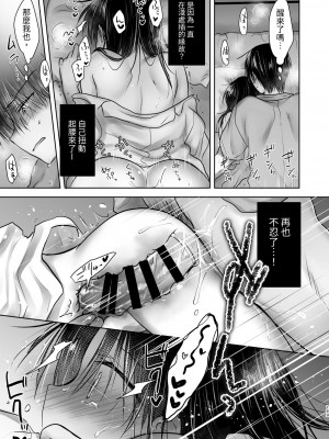 [アクアドロップ (三上ミカ)] おもいでせっくす総集編 [中国翻訳] [DL版]_170