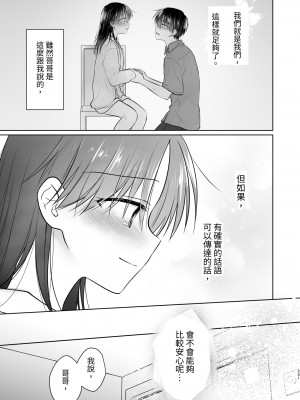 [アクアドロップ (三上ミカ)] おもいでせっくす総集編 [中国翻訳] [DL版]_202