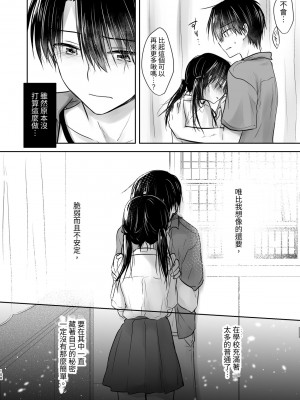 [アクアドロップ (三上ミカ)] おもいでせっくす総集編 [中国翻訳] [DL版]_109