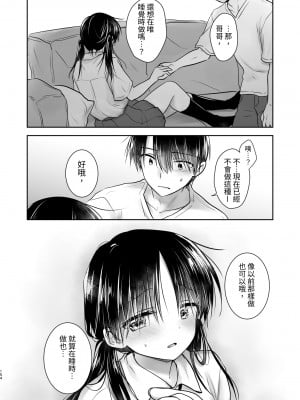 [アクアドロップ (三上ミカ)] おもいでせっくす総集編 [中国翻訳] [DL版]_155